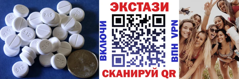 ЭКСТАЗИ 280 MDMA  Белый 
